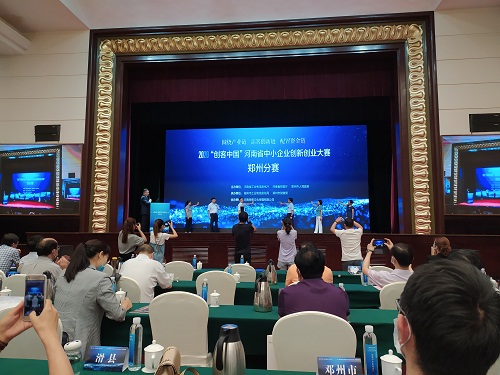 2020年“创客中国”河南省中小企业创新创业大赛郑州分赛成功举办