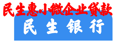 02民生银行02.png