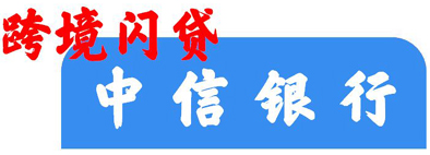 02中信银行02.jpg